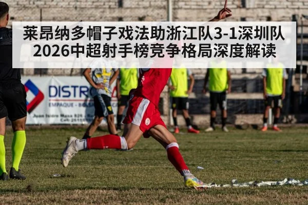 soccer player celebrating goal