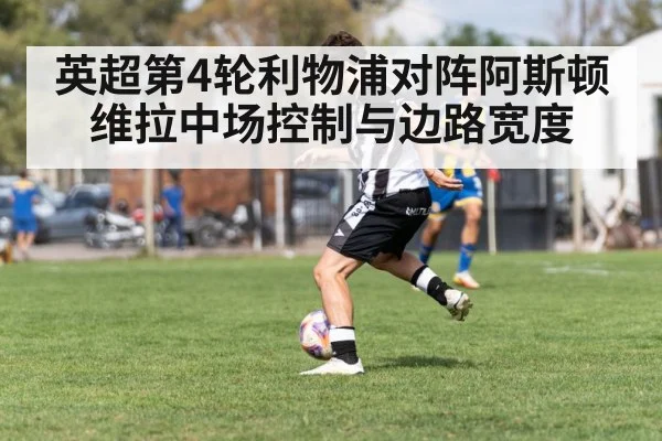 soccer winger dribbling ball