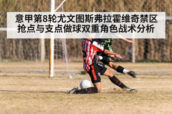soccer player shielding ball